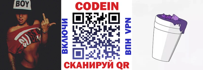 закладка  Торопец  это формула  Кодеиновый сироп Lean Purple Drank 