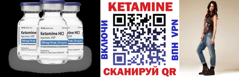 Кетамин ketamine  наркошоп  Торопец 
