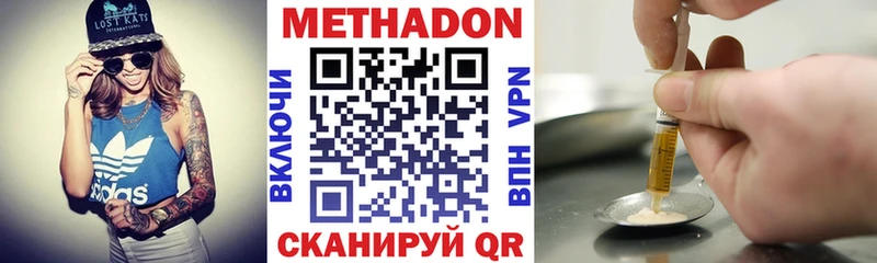 МЕТАДОН methadone  цены   Торопец 